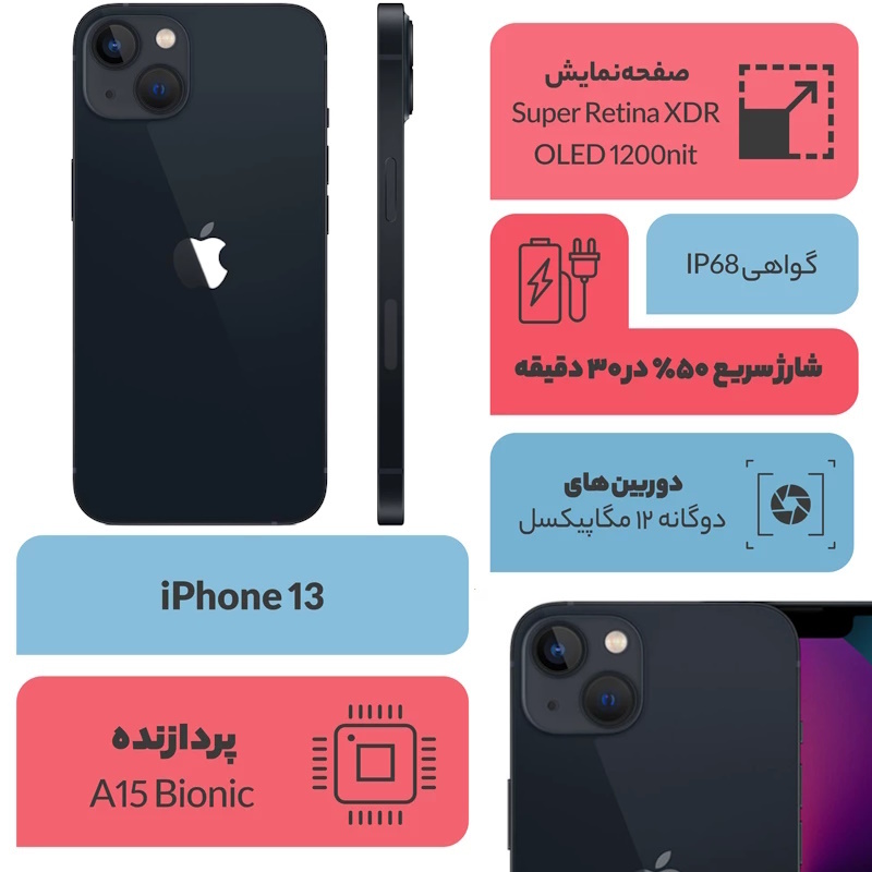  گوشی موبایل اپل iPhone 13 ظرفیت 128 گیگابایت رم 4 گیگابایت زیگواکسپرس 