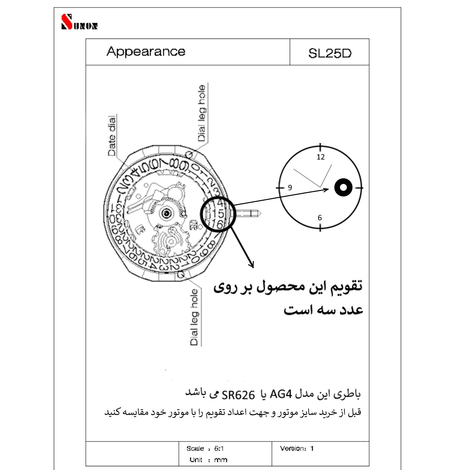 موتور ساعت مچی تقویم دار چینی