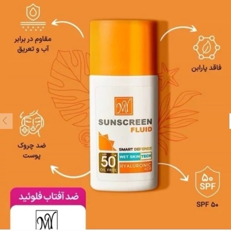 ضد آفتاب فلوئید مای مدل Hyaluronic Acid