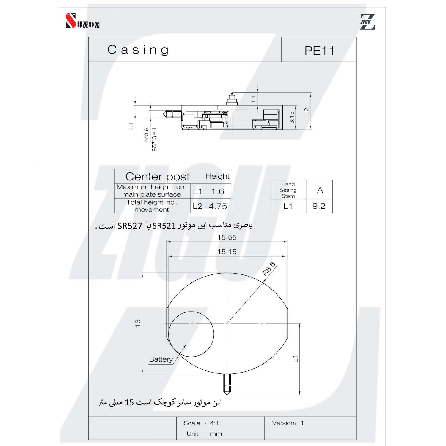 موتورموتور ساعت مچی SUNON PE 11