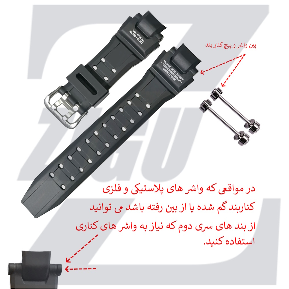  واشر بند ساعت کاسیو مدل GA-1100-1A2 