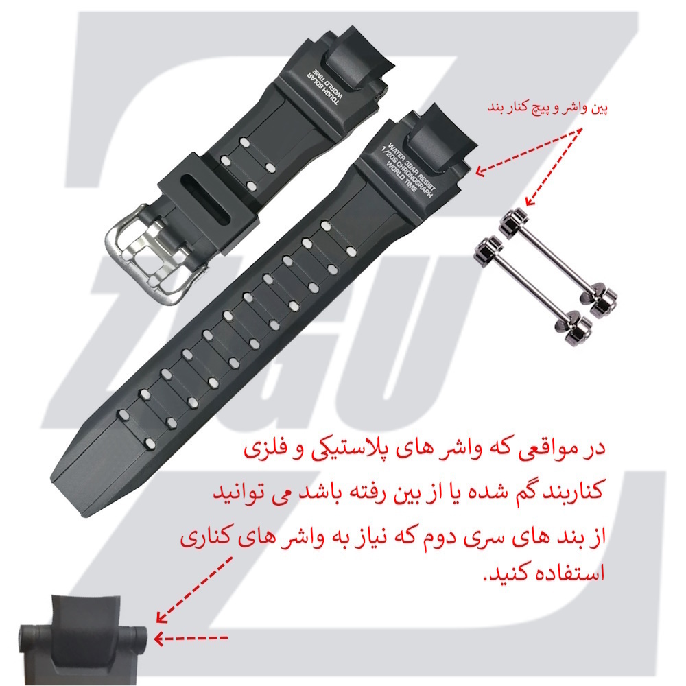 واشر بند ساعت کاسیو مدل GW-4000-B